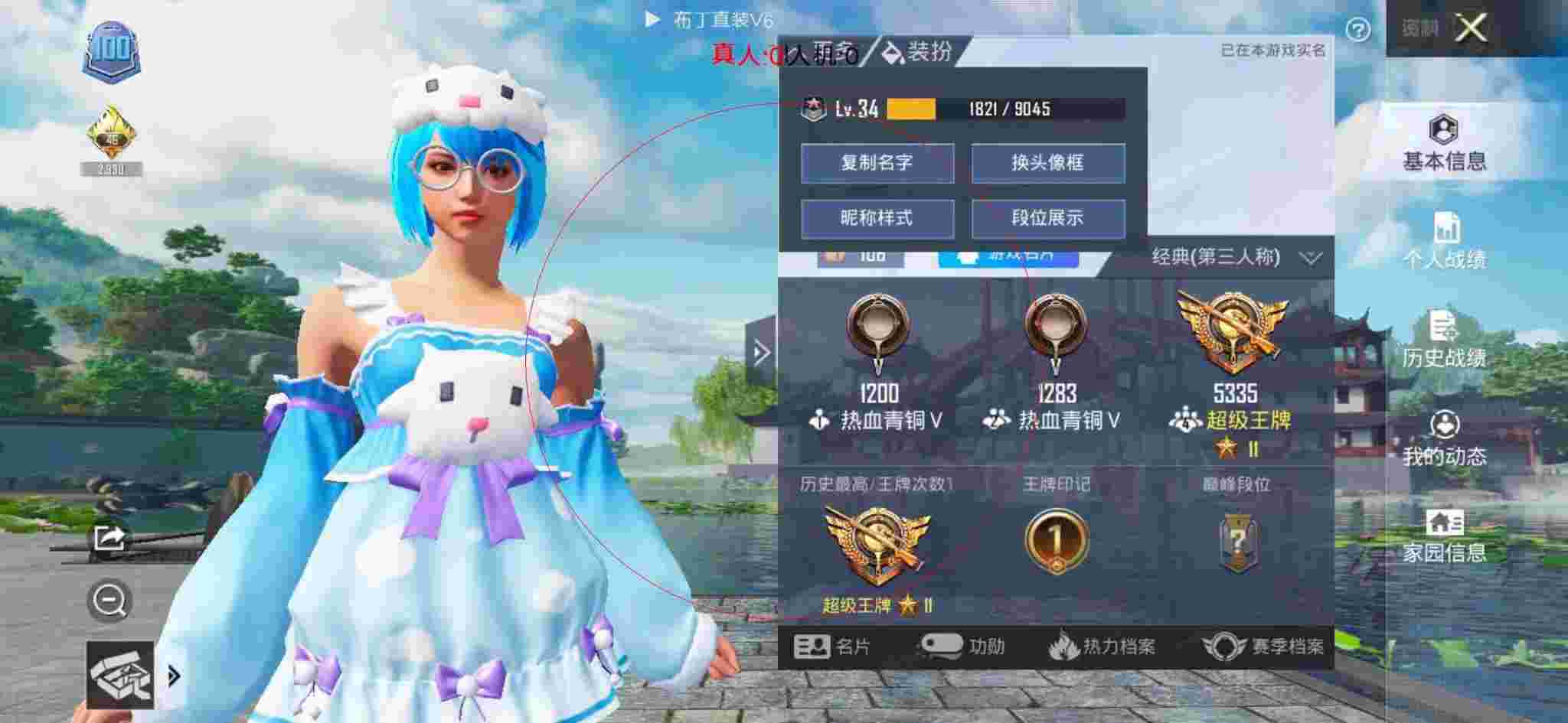 和平精英布丁直装透视 - οƵƽӢ辅助预览图